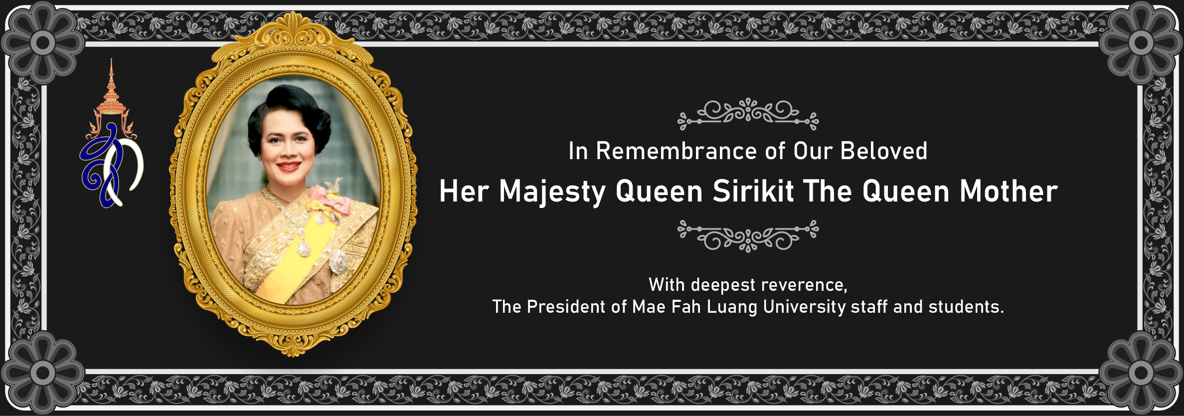 สมเด็จพระนางเจ้าสิริกิติ์ พระบรมราชินีนาถ พระบรมราชชนนีพันปีหลวง ได้เสด็จสวรรคต