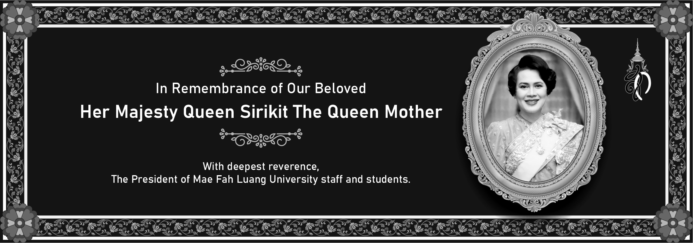 สมเด็จพระนางเจ้าสิริกิติ์ พระบรมราชินีนาถ พระบรมราชชนนีพันปีหลวง ได้เสด็จสวรรคต