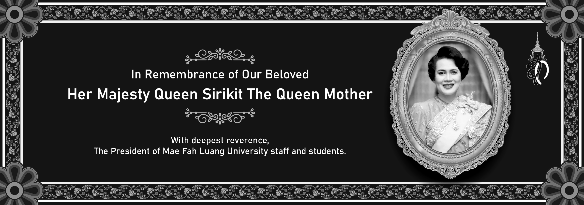 สมเด็จพระนางเจ้าสิริกิติ์ พระบรมราชินีนาถ พระบรมราชชนนีพันปีหลวง ได้เสด็จสวรรคต