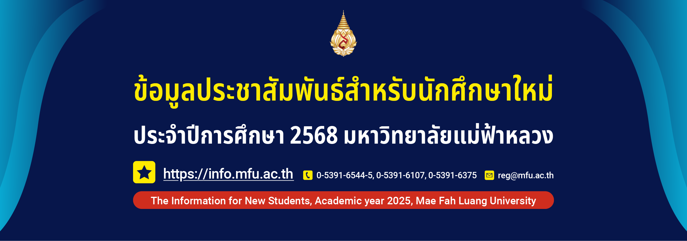 info 2025